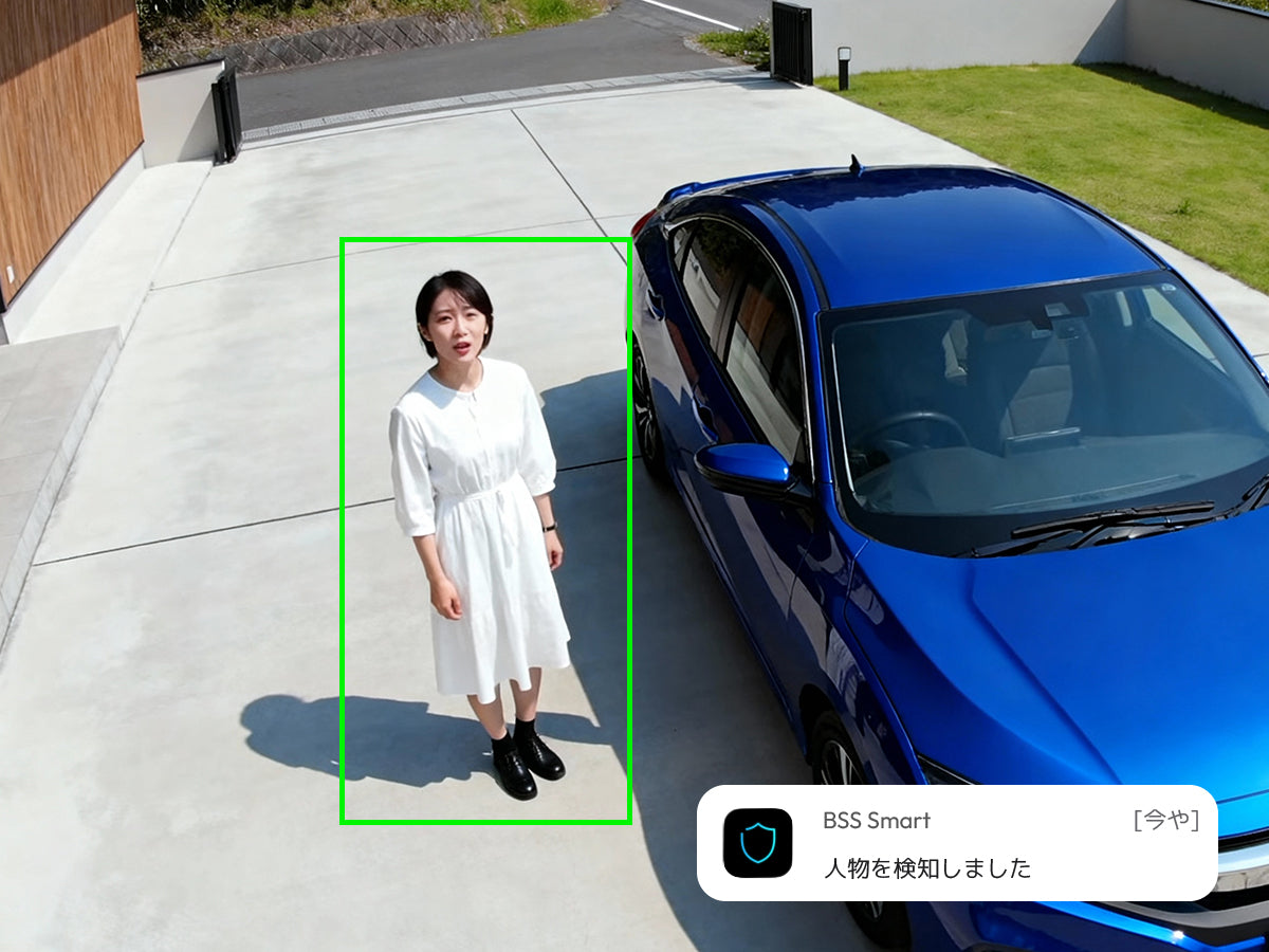 人体を検知して、不要な通知を軽減