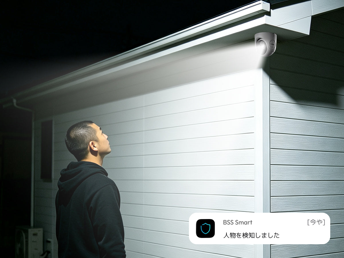 人物を検知すると、白色ライトを自動点灯