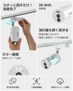 ダクトレール取付専用 防犯カメラ 室内 WiFi対応 無線