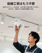 ダクトレール取付専用 防犯カメラ 室内 WiFi対応 無線
