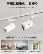 ダクトレール取付専用 防犯カメラ 室内 WiFi対応 無線