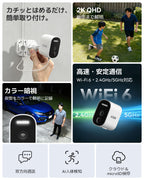 屋外 ソーラー 見守りカメラ