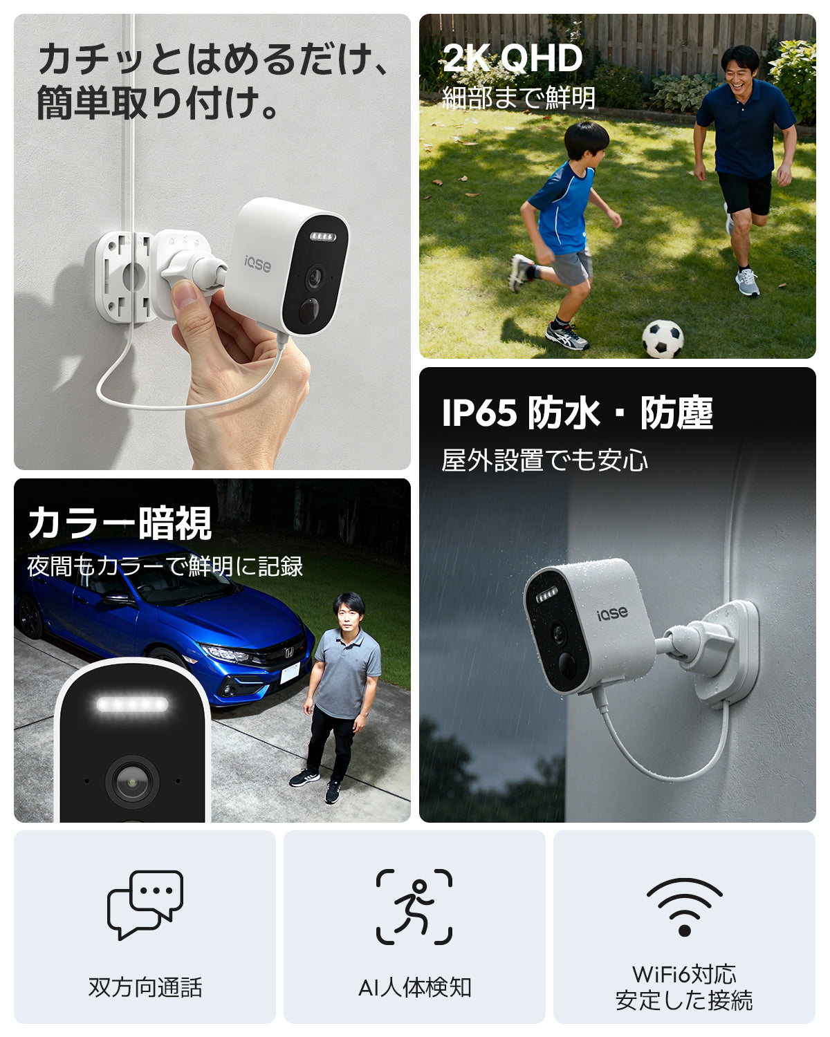 IQSE ソーラー充電式ワイヤレス防犯カメラセット｜10.1インチモニター一体型NVR付き
