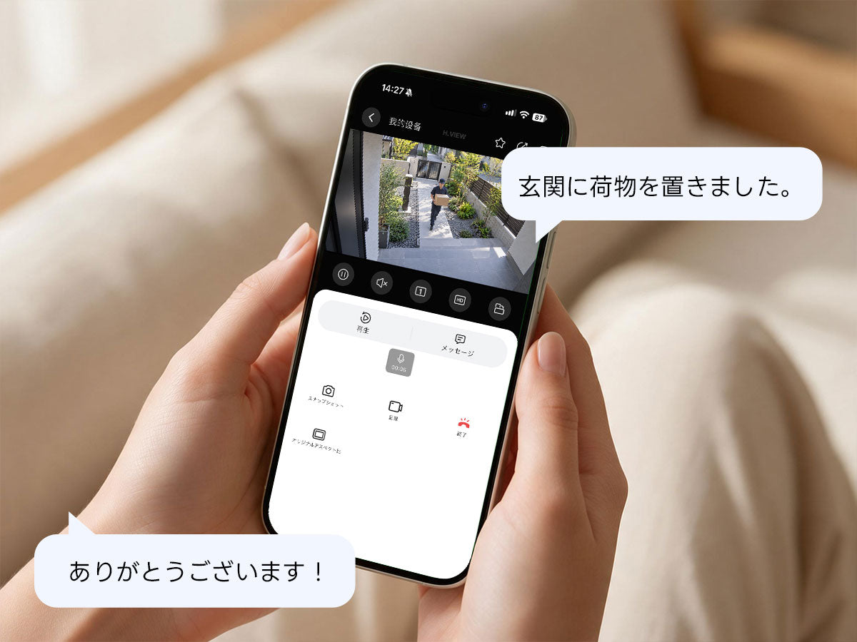 映像を見ながら、リアルタイムで会話