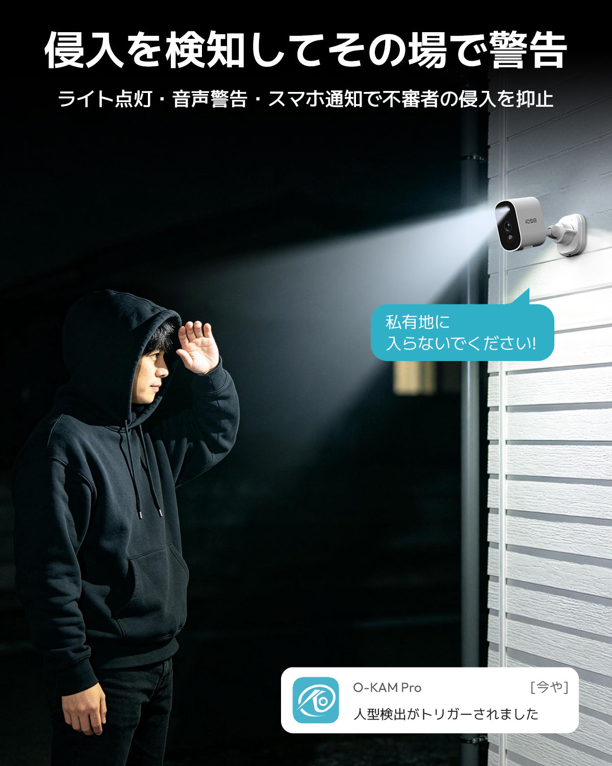 屋外 ソーラー 見守りカメラ