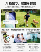屋外 ソーラー 見守りカメラ