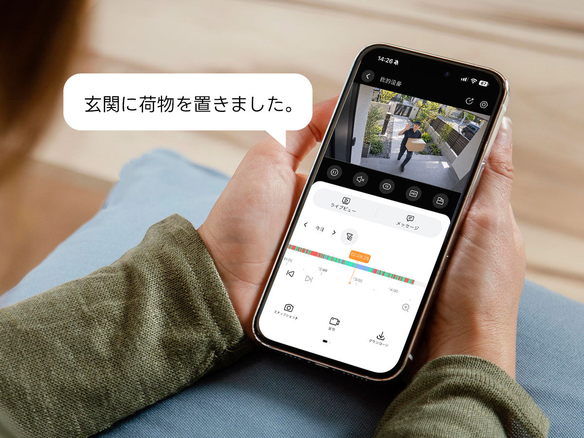 映像と音声で、状況をより詳しく確認