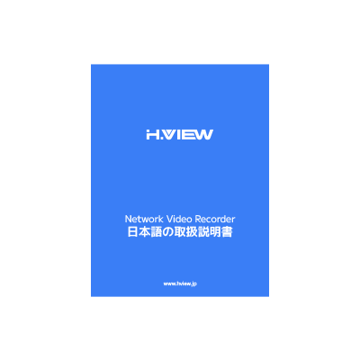 日本語取扱説明書