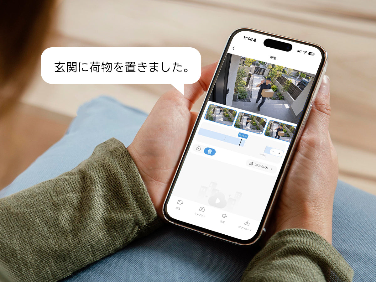 映像と音声で、状況をより詳しく確認